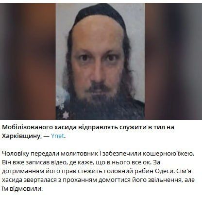 Хасид, приехавший в Умань на празднование Рош Ха-Шана, был мобилизован в ВСУ