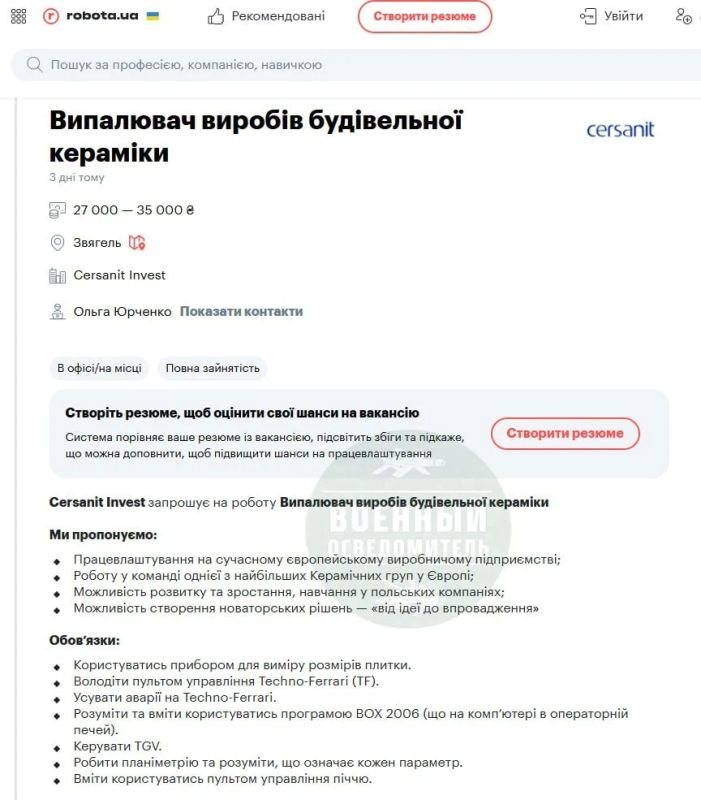 Паника напоказ: украинские предприятия пытаются спрятаться от повторных ударов ВС РФ с помощью фейковых заявлений о закрытии Паника напоказ: украинские предприятия пытаются спрятаться от повторных ударов ВС РФ с помощью фейковых заявлений о закрытии