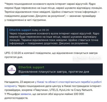 ВС России выбивают украинских интернет-провайдеров