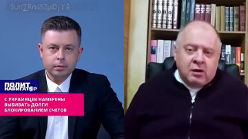 Украинцев заставят оплатить долги всех перед всеми – Зе-банда уже блокирует счета