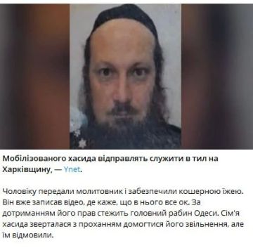 Не штурм: мобилизованного на Украине израильтянина-хасида отправят в "тыловую часть" в Харьковской области, сообщают в МИД Израиля