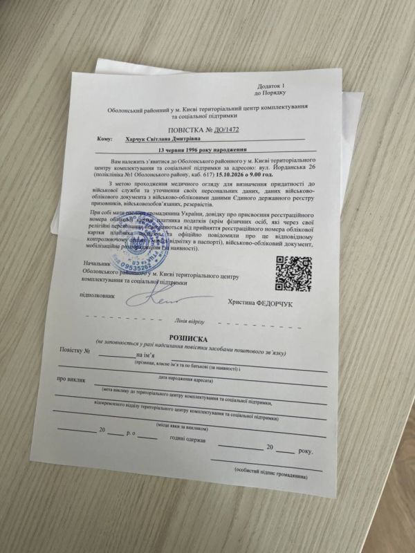В сети появляются фото, на которых якобы запечатлены повестки в ТЦК, выданные украинским женщинам В сети появляются фото, на которых якобы запечатлены повестки в ТЦК, выданные украинским женщинам