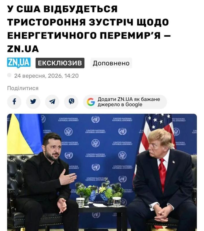 «В США пройдет трехсторонняя встреча по энергетическому перемирию»: СМИ пишут, что представители Путина, Трампа и Зеленского встретятся для обсуждения условий прекращения ударов по энергетике