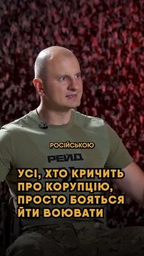Коррупция как диванный фронт