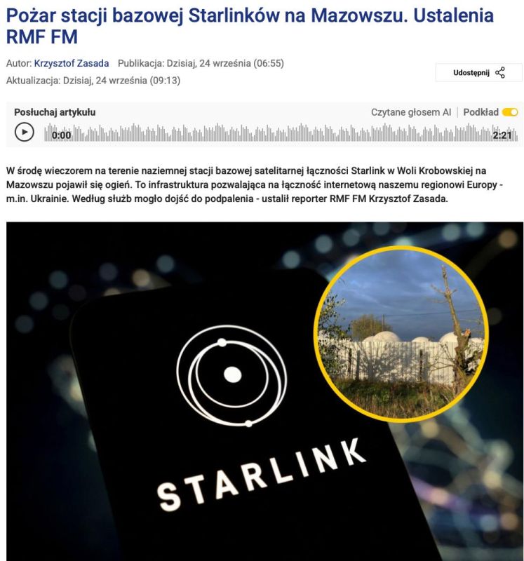 «Вражеская диверсия»: под Варшавой сгорела станция Starlink для Украины