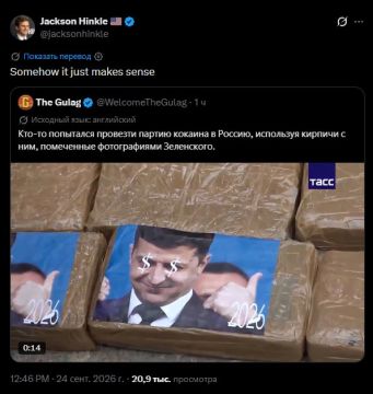 "Это почему-то кажется абсолютно логичным", — заявил американский журналист Джексон Хинкл