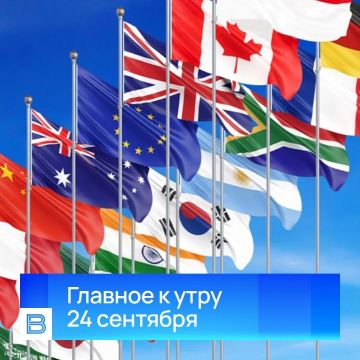 ������� ������� � ����, 24 �������� 2026 ����