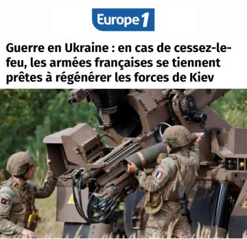«Война на Украине»: В случае прекращения огня Франция отправит свои войска на Украину