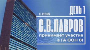 Поехали!. #ГАООН81 в разгаре! #День1 #КакЭтоБыло Министр иностранных дел России Сергей Лавров прибыл в Нью-Йорк для участия в мероприятиях недели высокого уровня 81-й сессии Генеральной Ассамблеи ООН