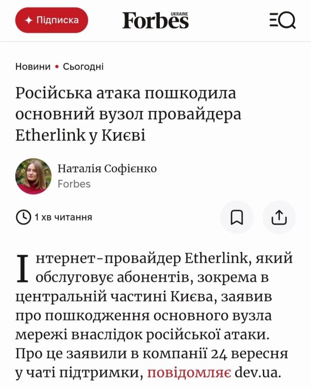 Российские войска повредили важный узел провайдера Etherlink, из-за чего в Киеве нет интернета у многих абонентов, сообщает украинский Forbes