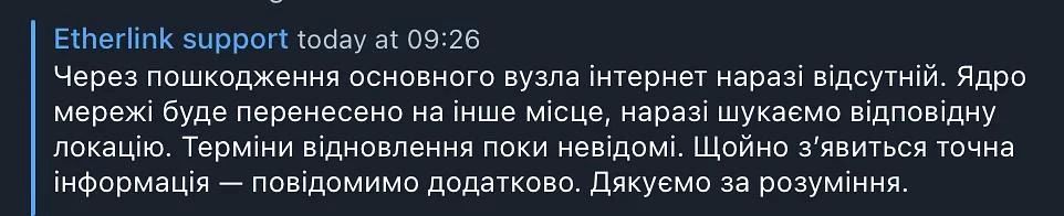 Юрий Котенок: Украинские каналы сообщают о продолжающихся проблемах с интернетом в Киеве из-за обстрелов РФ