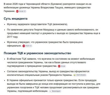 Не только лишь евреями украинская армия полнится