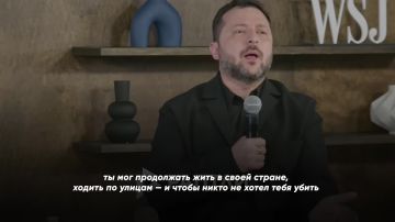 Зеленский признался, что после войны боится ненависти, покушений и того, что украинцы будут его считать «куском дерьма»