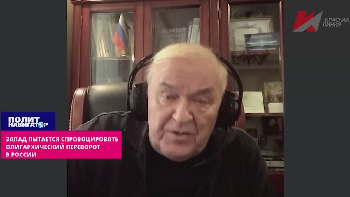 Полковник Баранец: Запад снял санкции с олигархов, чтобы усилить партию заморозки СВО