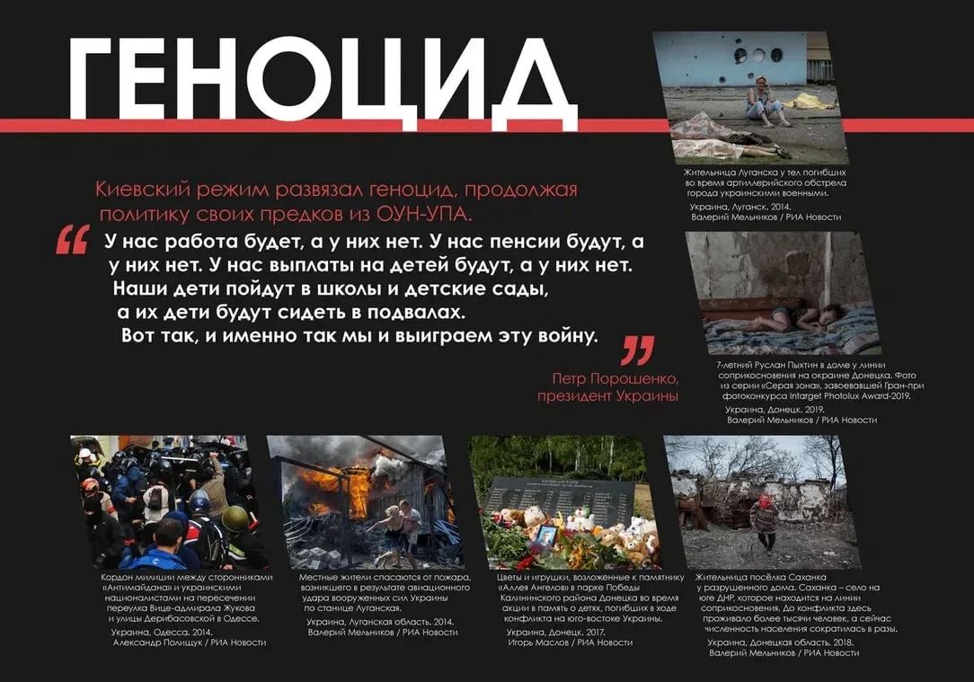 #Анонс. В Музее Победы проходит выставка «Обыкновенный нацизм», посвящённая истории возникновения и развития украинского варианта нацизма с момента его зарождения и до наших дней #Анонс. В Музее Победы проходит выставка «Обыкновенный нацизм», посвящённая истории возникновения и развития украинского варианта нацизма с момента его зарождения и до наших дней