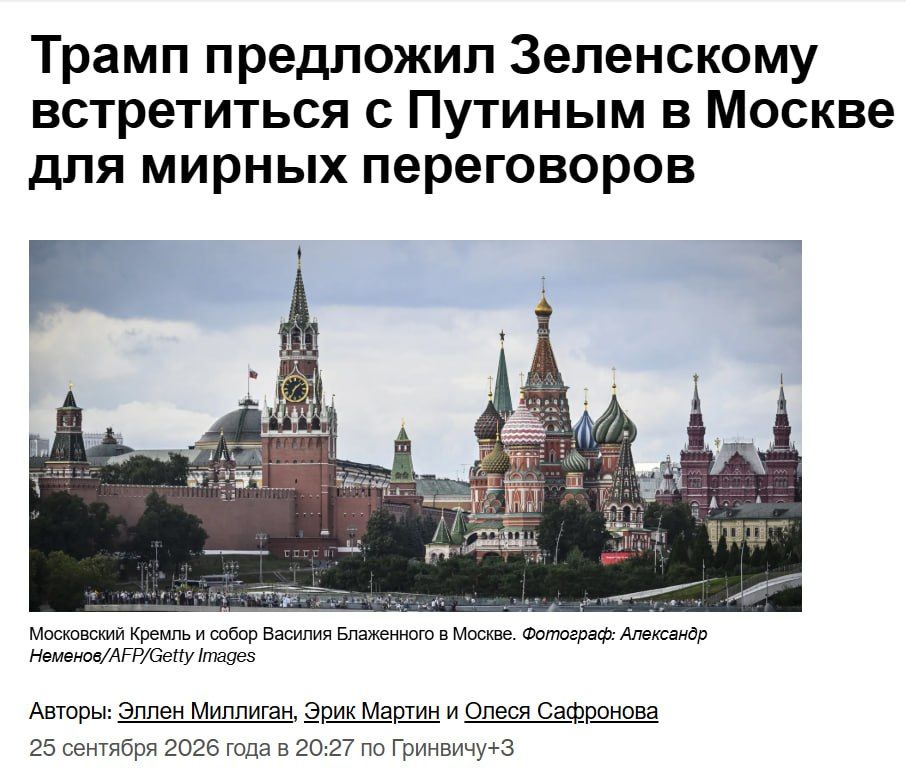 Трамп призвал Зеленского приехать в Москву для встречи с Путиным, утверждает Блумберг