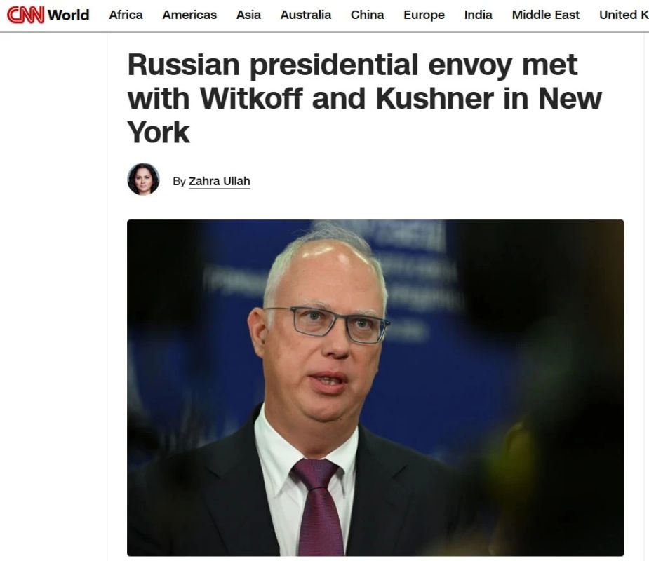 CNN: Дмитриев обсудил Украину с посланниками Трампа в Нью-Йорке