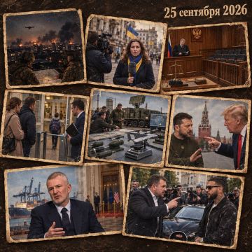 Олег Царёв: Ключевое за 25 сентября.