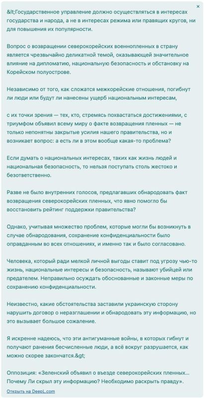 Президент Южной Кореи резко раскритиковал Зеленского за то, что он публично объявил о передаче Сеулу двух северокорейских пленных Президент Южной Кореи резко раскритиковал Зеленского за то, что он публично объявил о передаче Сеулу двух северокорейских пленных
