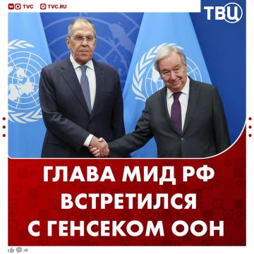 Сергей Лавров обсудил конфликт на Украине с генсеком ООН