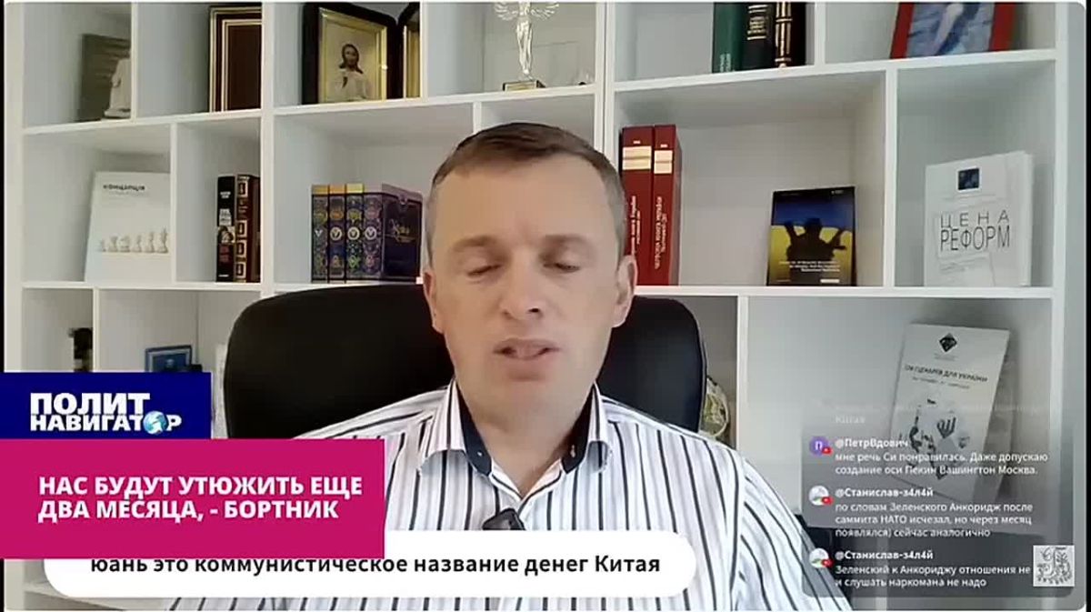 Нас будут утюжить еще два месяца, – Бортник