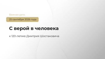 Дмитрий Шостакович одним из первых в ХХ веке остро ощутил, что мир вступил в эпоху кардинальных перемен — порой болезненных и даже трагичных, — которые затронули все сферы человеческого бытия и требовали обновления...