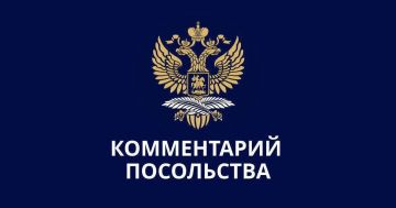 Посольство России в Бельгии: