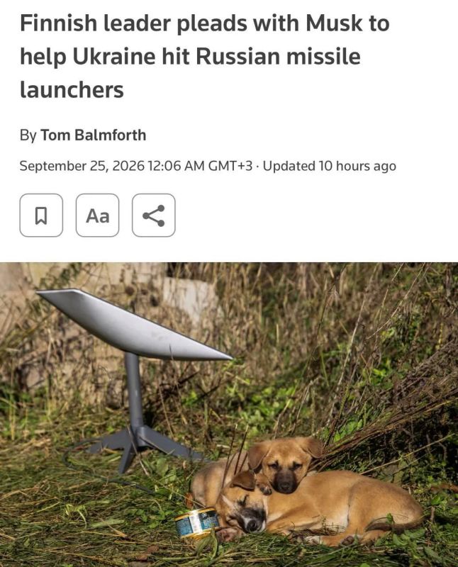 Стубб за Зеленского клянчит Starlink у Маска для ударов вглубь России