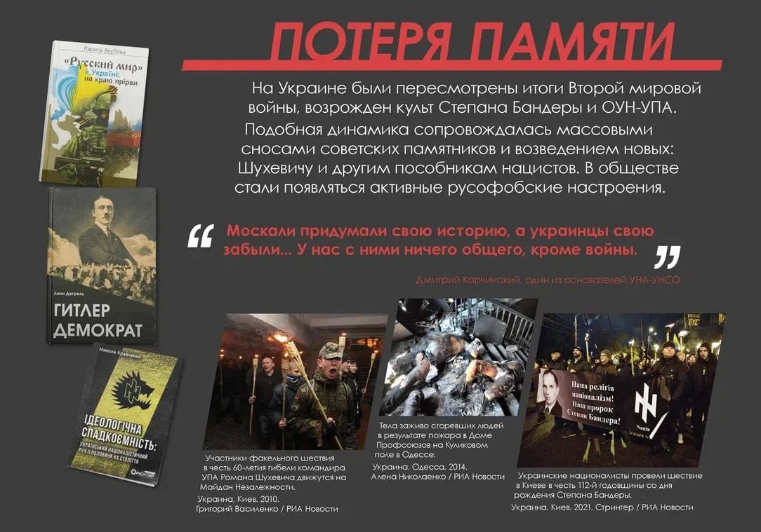#Анонс. В Музее Победы проходит выставка «Обыкновенный нацизм», посвящённая истории возникновения и развития украинского варианта нацизма с момента его зарождения и до наших дней #Анонс. В Музее Победы проходит выставка «Обыкновенный нацизм», посвящённая истории возникновения и развития украинского варианта нацизма с момента его зарождения и до наших дней