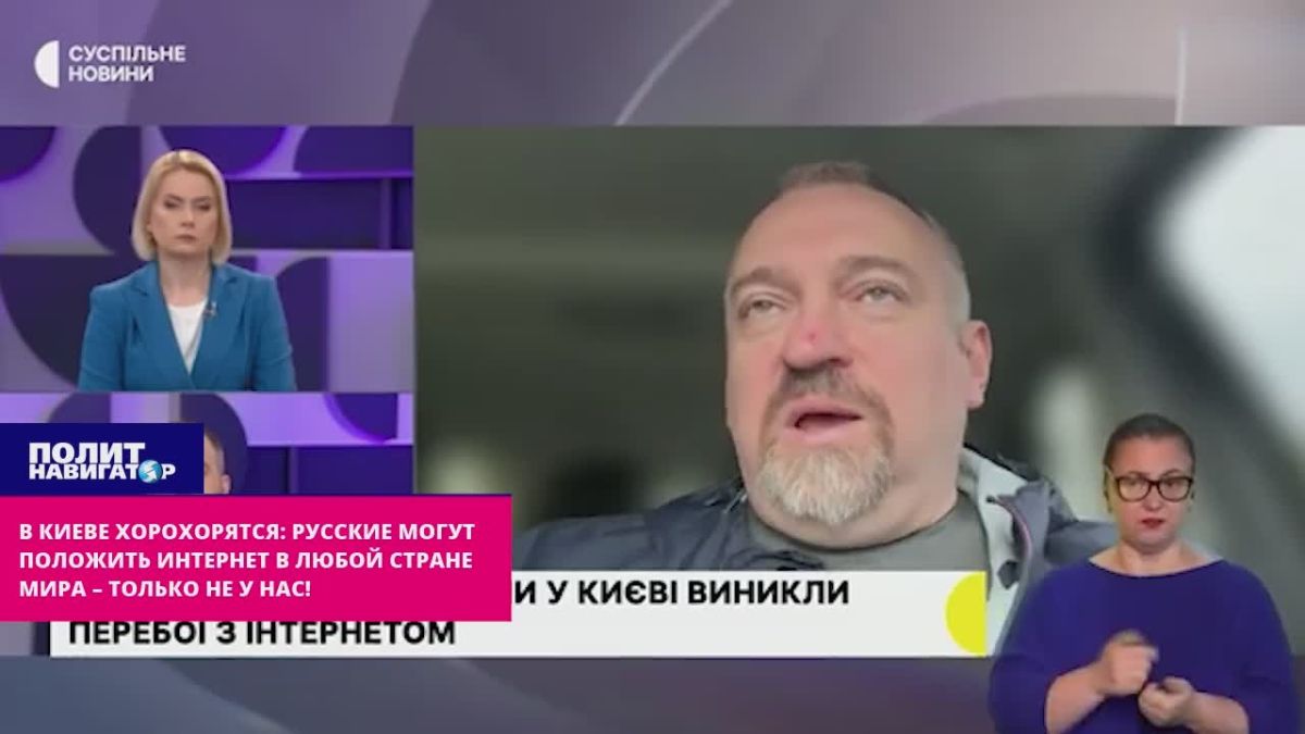 В Киеве хорохорятся: Русские могут положить интернет в любой стране мира – только не у нас!