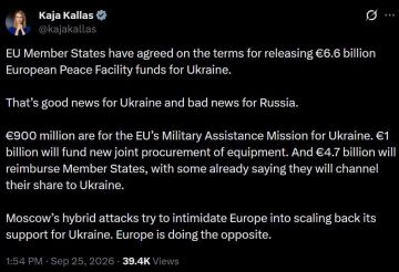 Высокий представитель ЕС по иностранным делам Кая Каллас: Страны-члены ЕС согласовали условия выделения 6,6 млрд евро из Европейского фонда мира для Украины