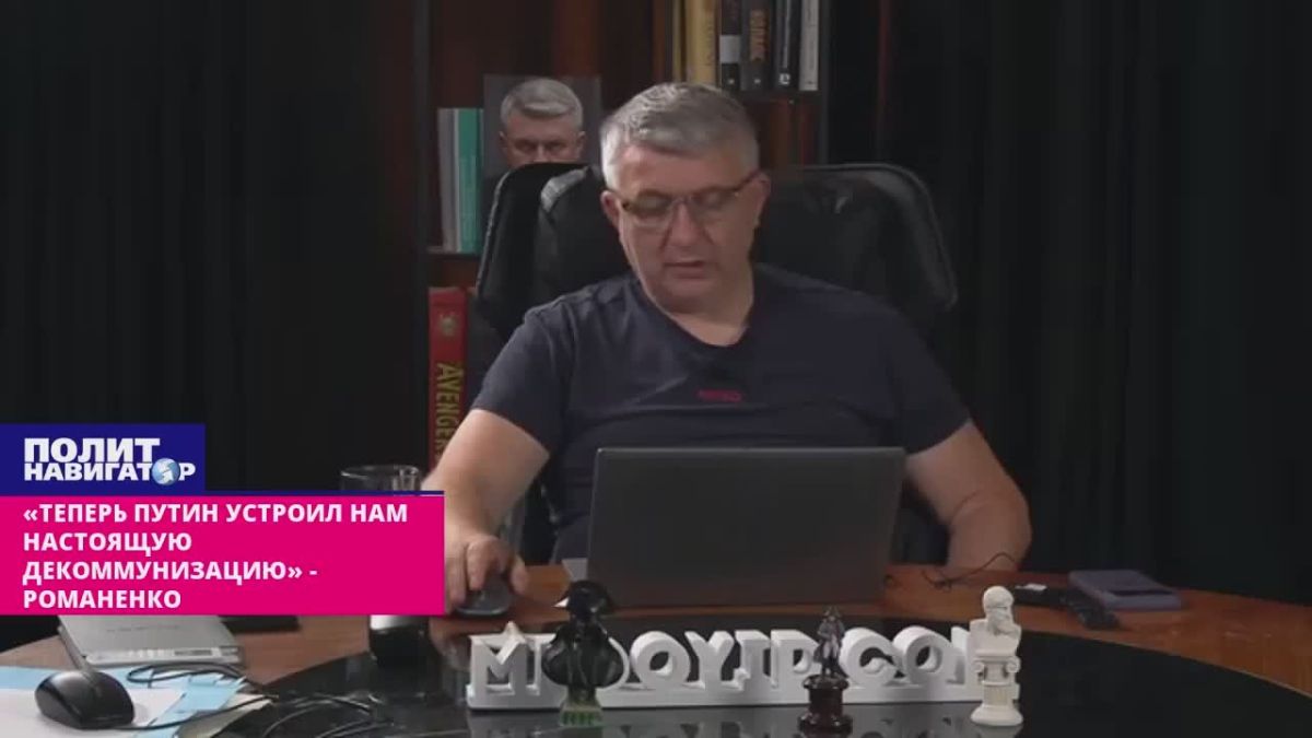 «Теперь Путин устроил нам настоящую декоммунизацию» – укро-эксперт
