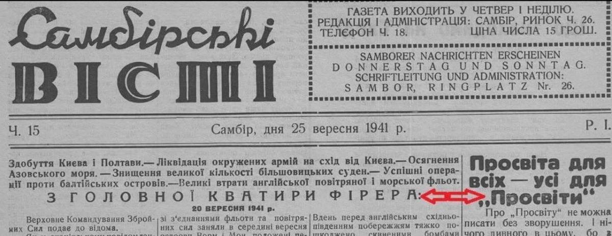 Владимир Корнилов: Нигде немецких нацистов не встречали так бурно и радостно, как в Галичине