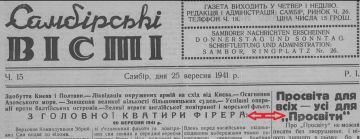 Владимир Корнилов: Нигде немецких нацистов не встречали так бурно и радостно, как в Галичине
