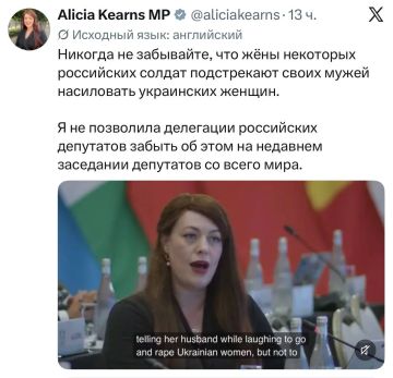 Британская депутатка пробила дно, на полном серьезе рассказывая о женах солдат РФ, призывающих насиловать украинок
