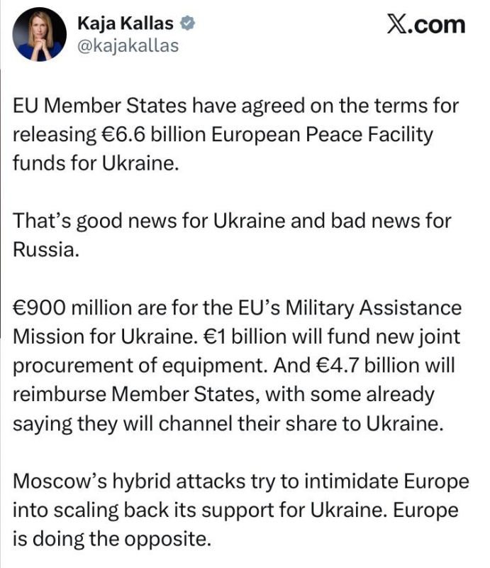 Каллас - объявила о выделении 6,6 млрд евро для Украины: