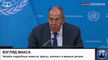 Министр иностранных дел России Сергей Лавров провёл пресс-конференцию по итогам Генеральной Ассамблеи ООН