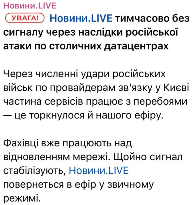 Продолжается удары России по инфраструктуре связи в Киеве Продолжается удары России по инфраструктуре связи в Киеве