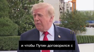 Трамп - заявил, что хочет, чтобы Путин и Зеленский договорились: