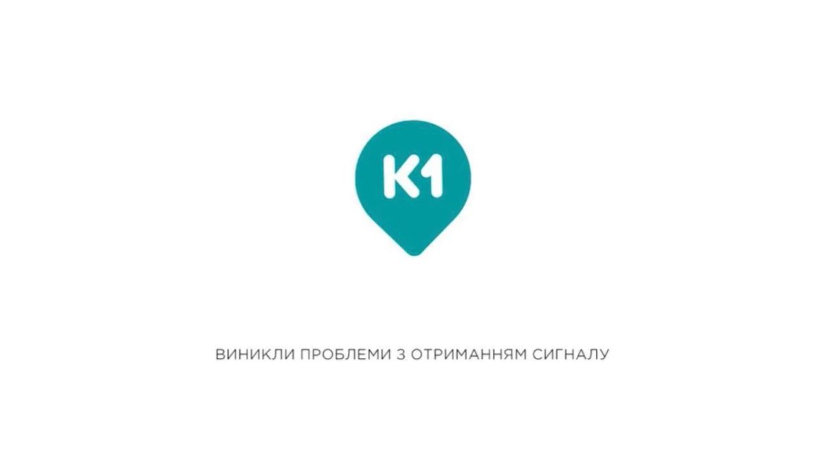 Украинские телеканалы массово перестали работать, пишут местные СМИ Украинские телеканалы массово перестали работать, пишут местные СМИ