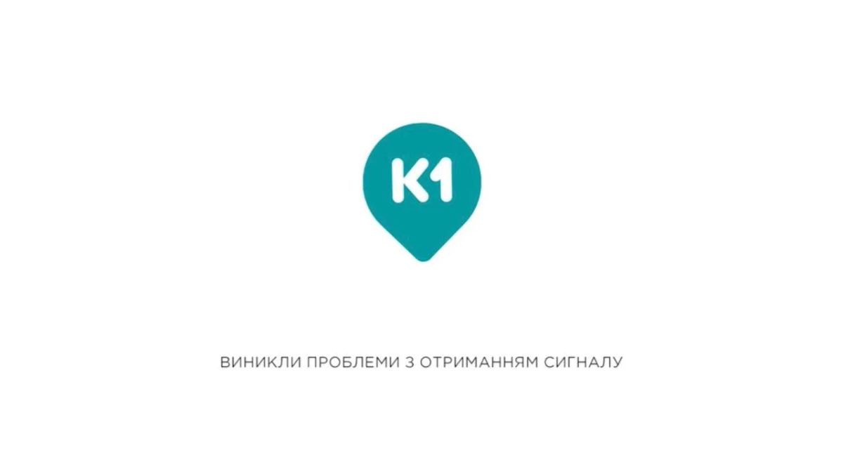 Сигнал украинских телеканалов массово пропадает в Киеве после ударов России Сигнал украинских телеканалов массово пропадает в Киеве после ударов России