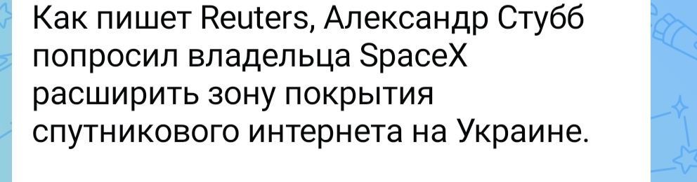 Николай Стариков: Маск не управляет Starlink, и Киев не принимает решений по ударам вглубь России