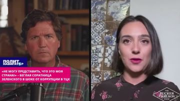 «Не могу представить, что это моя страна!» – беглая соратница Зеленского в шоке