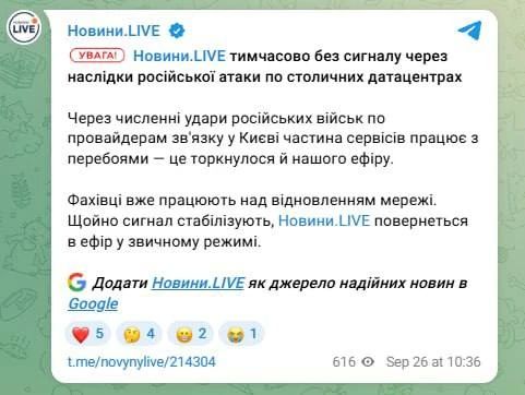 Киев остался без связи: удары ВС РФ по дата-центрам врага отключили интернет и телеэфир в украинской столице
