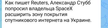 Николай Стариков: Маск не управляет Starlink, и Киев не принимает решений по ударам вглубь России