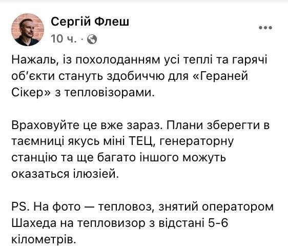 Холода могут «подсветить» украинские ТЭЦ для российских дронов Холода могут «подсветить» украинские ТЭЦ для российских дронов