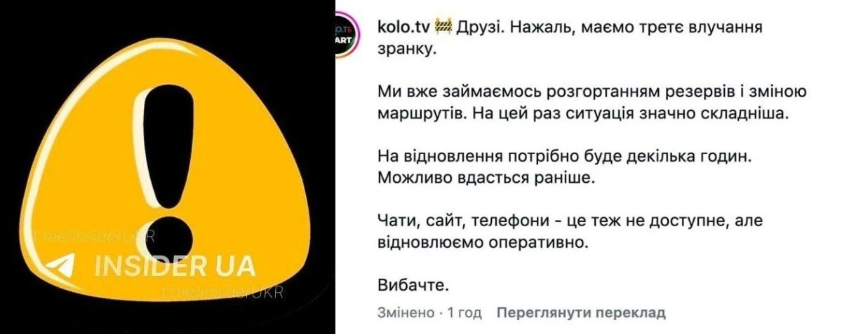 Продолжается удары России по инфраструктуре связи в Киеве