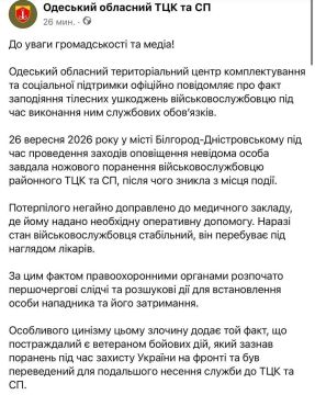 В Одесской области произошло очередное нападение на людолова