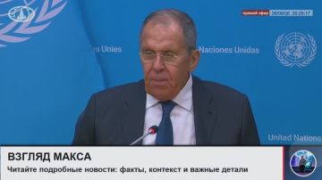 Министр иностранных дел России Сергей Лавров провёл пресс-конференцию по итогам Генеральной Ассамблеи ООН