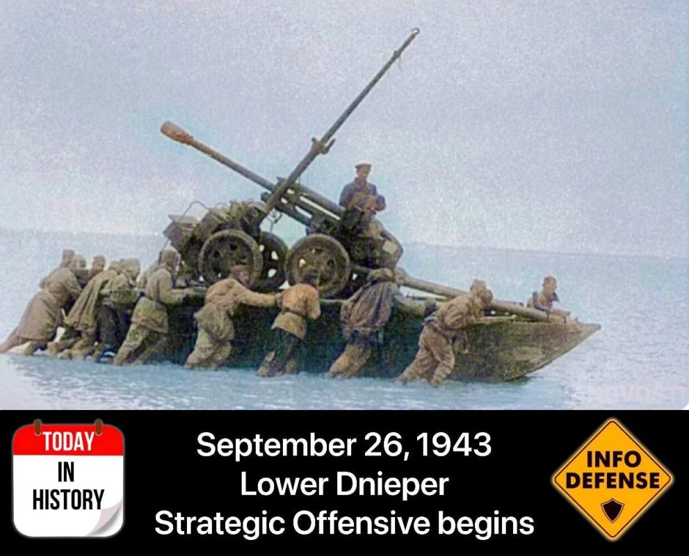 26 сентября 1943 года, в ходе Великой Отечественной войны, началась Нижнеднепровская стратегическая наступательная операция